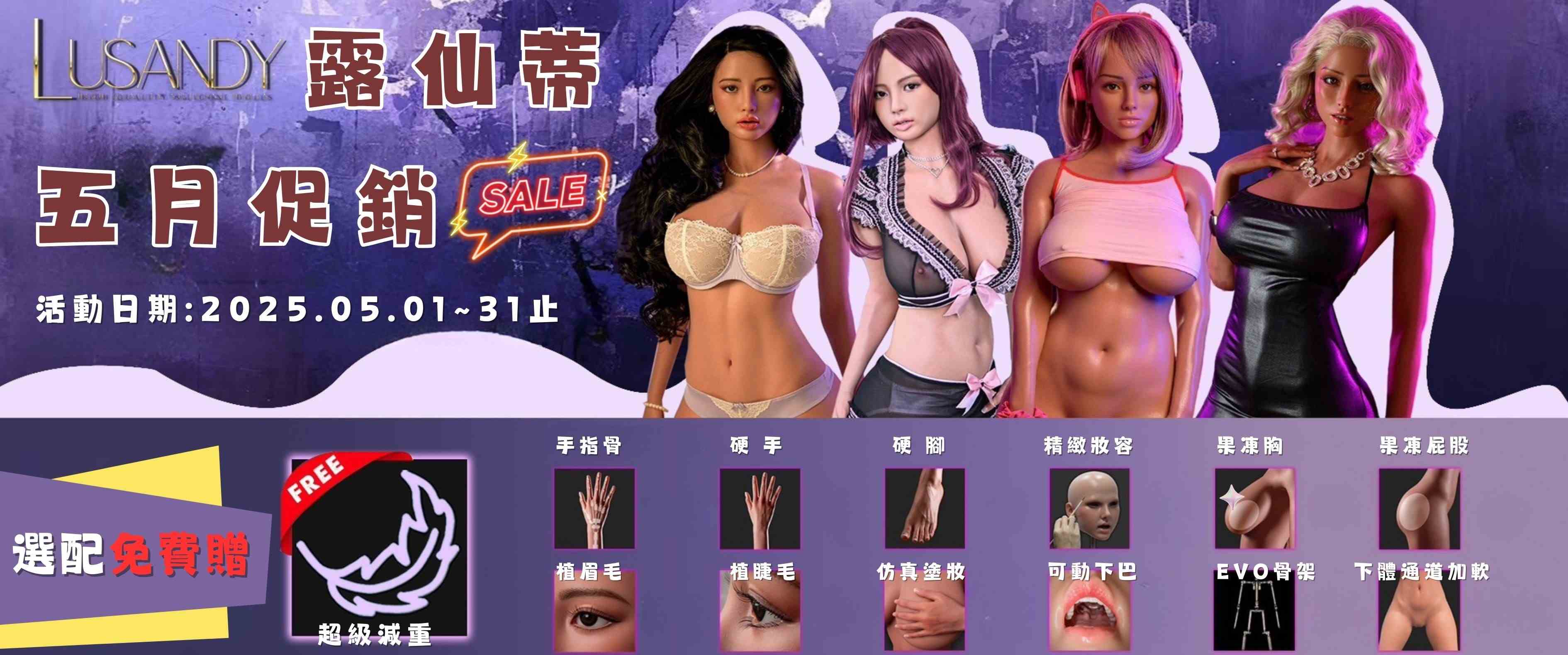 超強新品牌 『LusandyDoll露仙蒂』多項選配佛心送🎉
