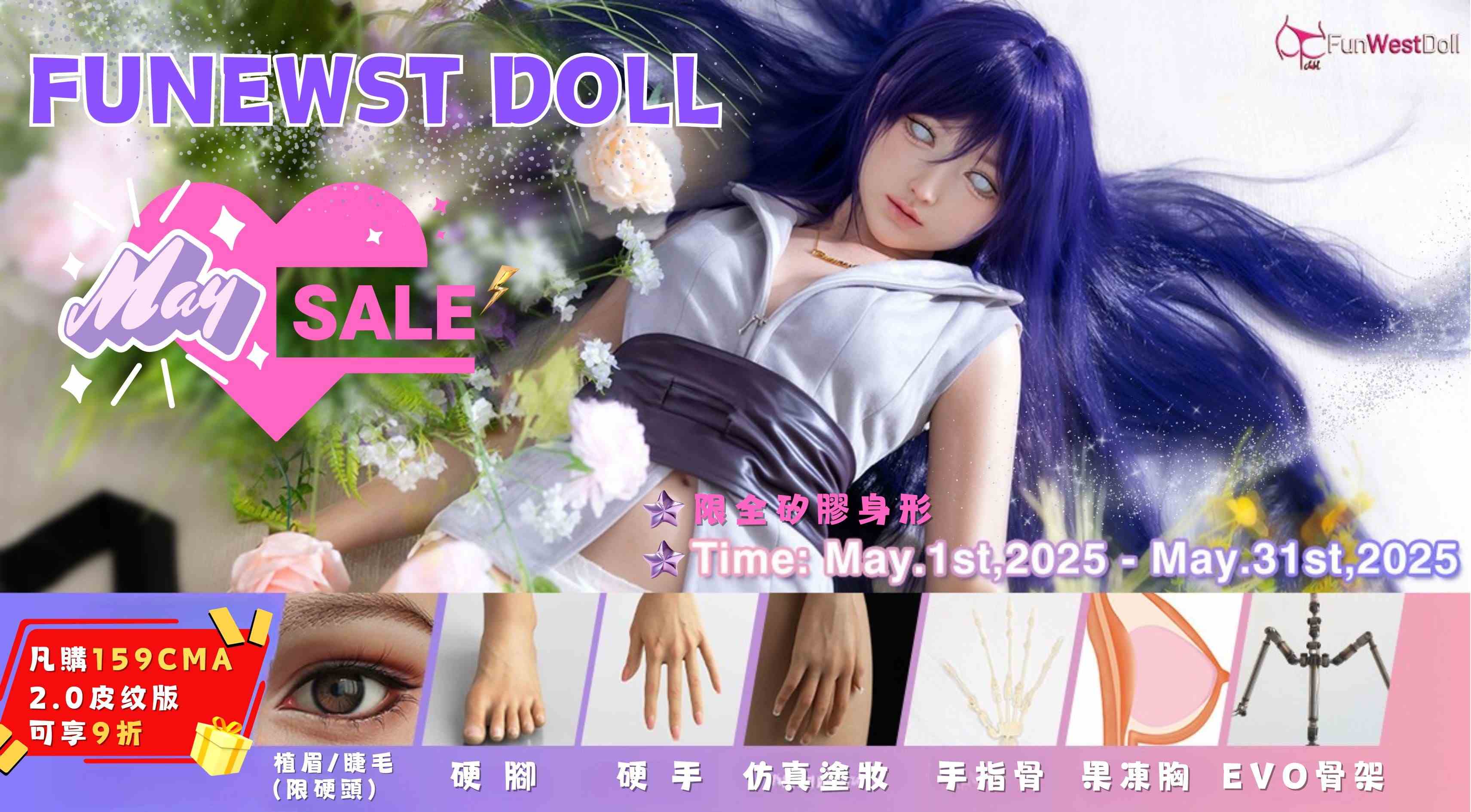 FUNWEST 5月活動來了🎉