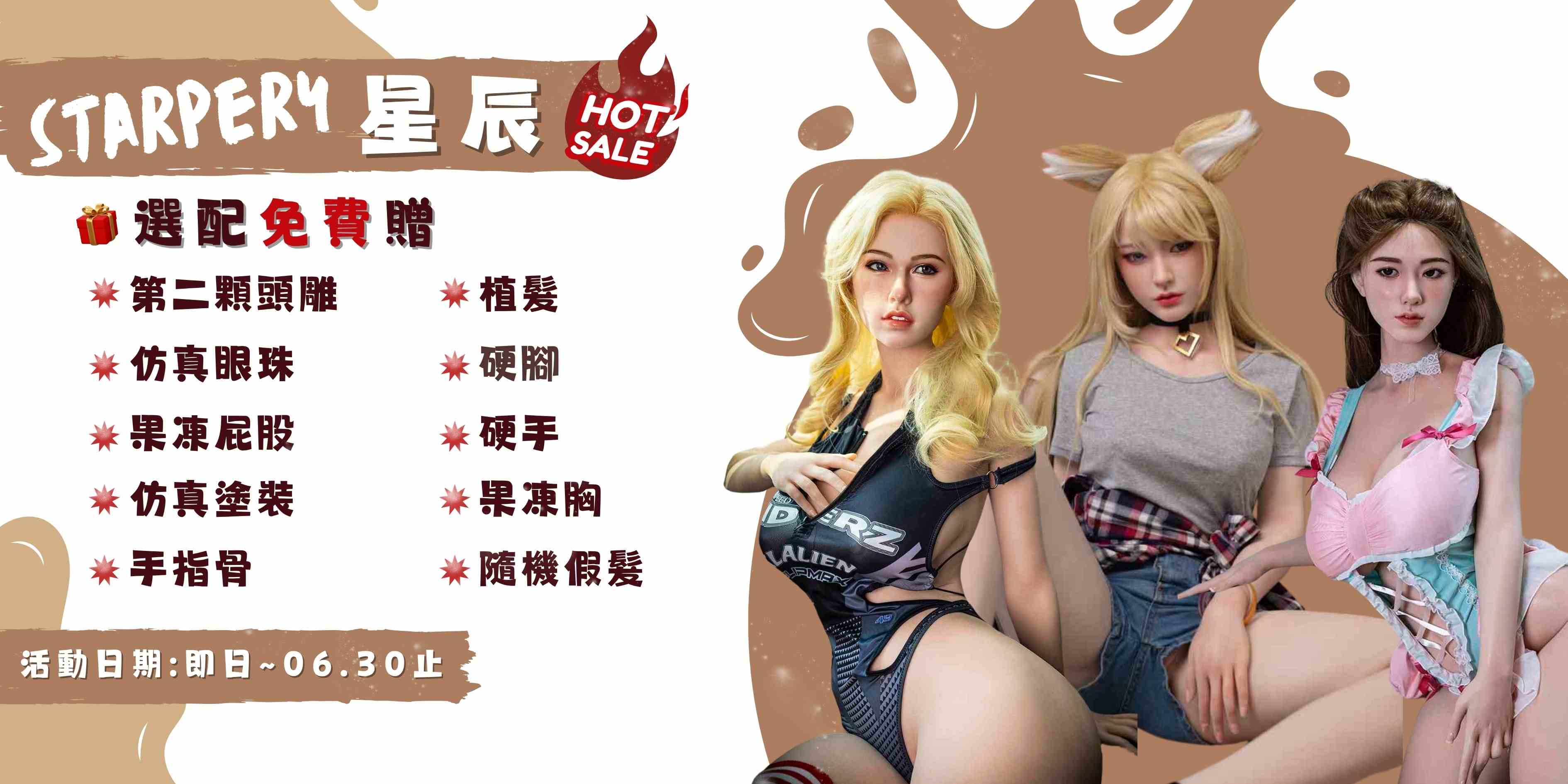 那個減重技術超強的送頭❗️送多樣選配‼️星辰娃娃佛心優惠🎉