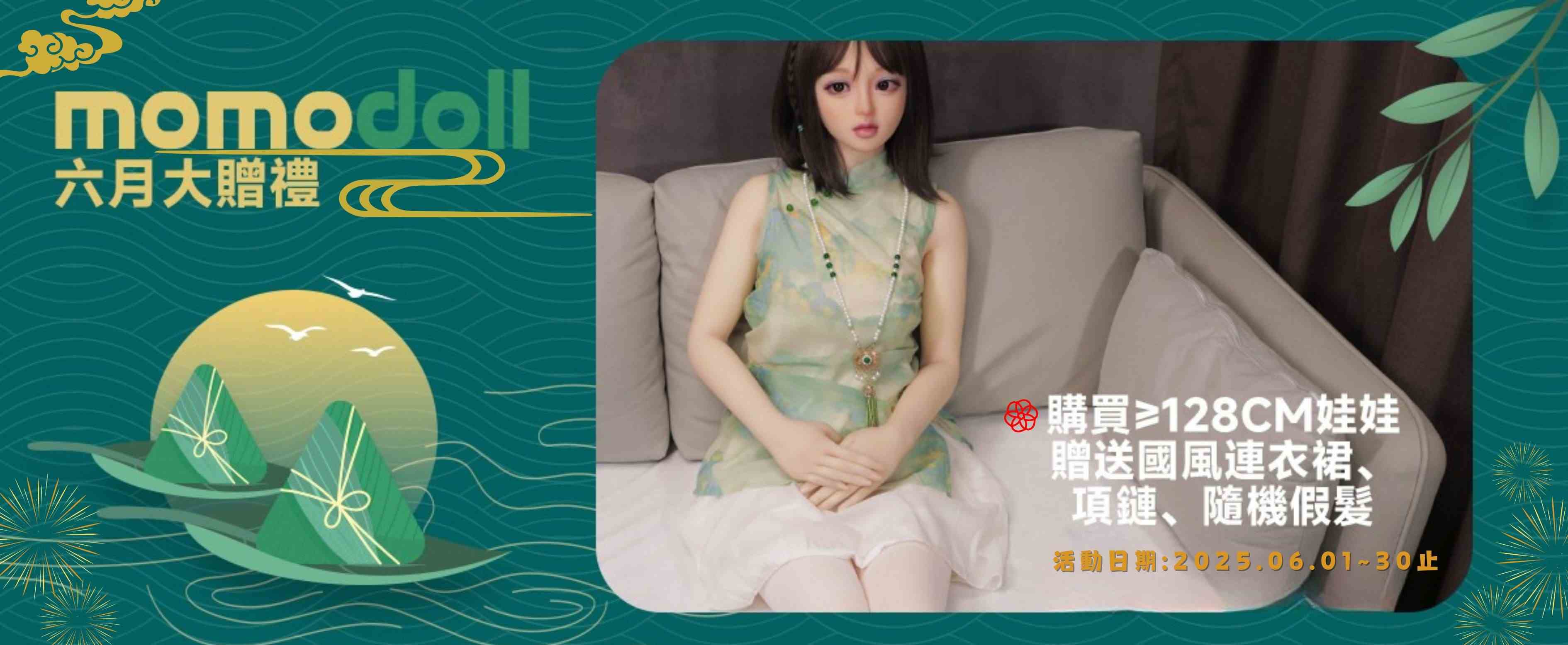 買娃送衣服、項鍊、假髮🎉MOMODOLL 6月端午贈禮