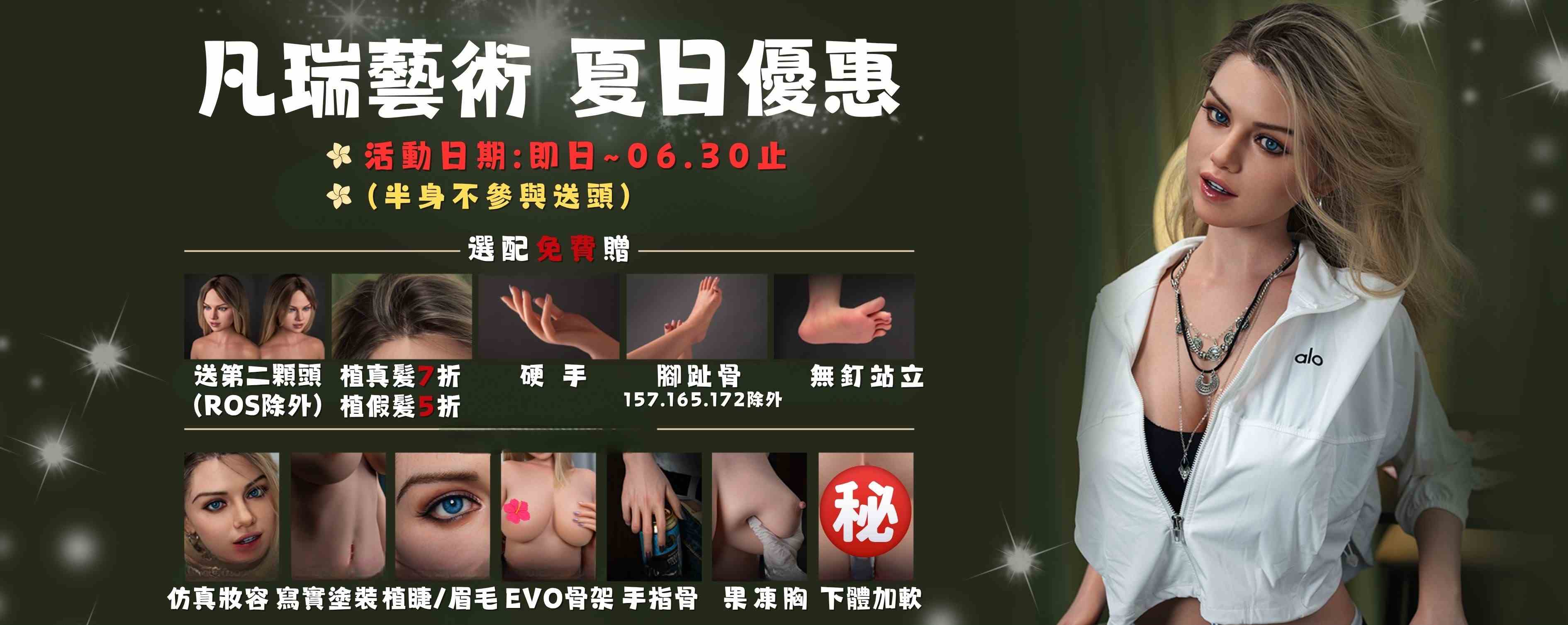 凡瑞藝術6月活動