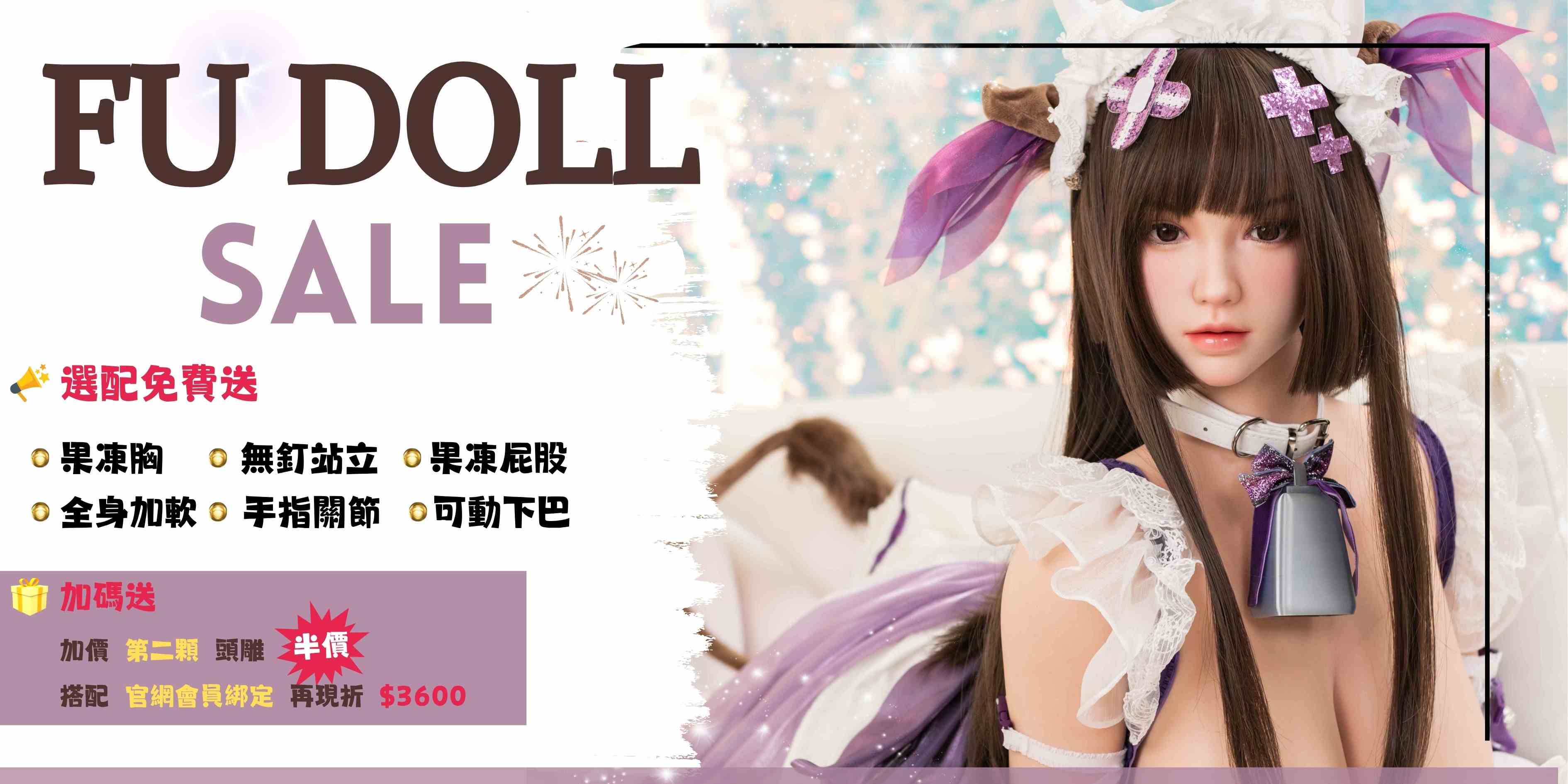 FUDOLL第二顆頭優惠和選配免費又來囉！！！