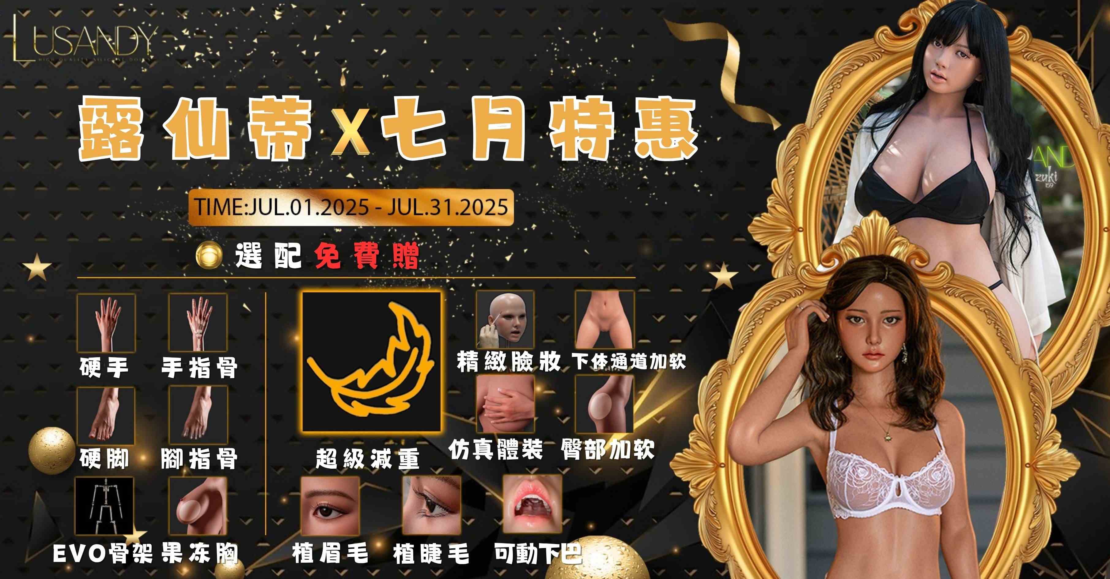露仙蒂7月特惠🎉送超減重 肉感美女省力養