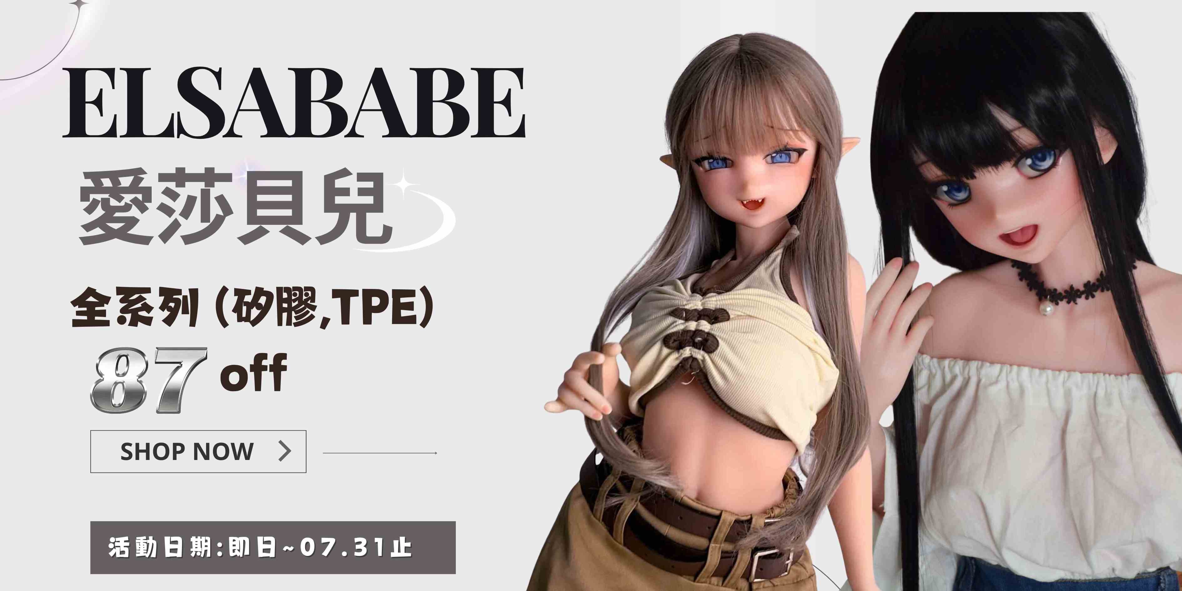 ElsaBabe愛莎貝兒 87%折扣🎉