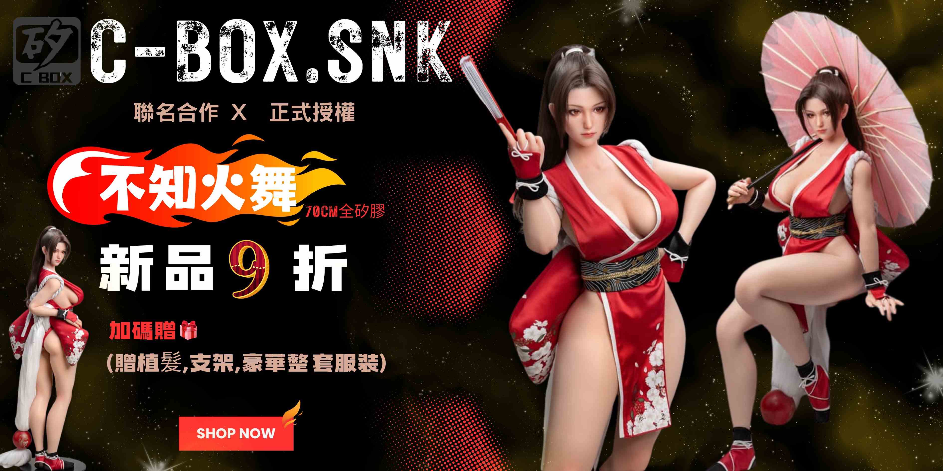 正版授權高精緻度的『不知火舞』 期間限定入手只要9折！！！