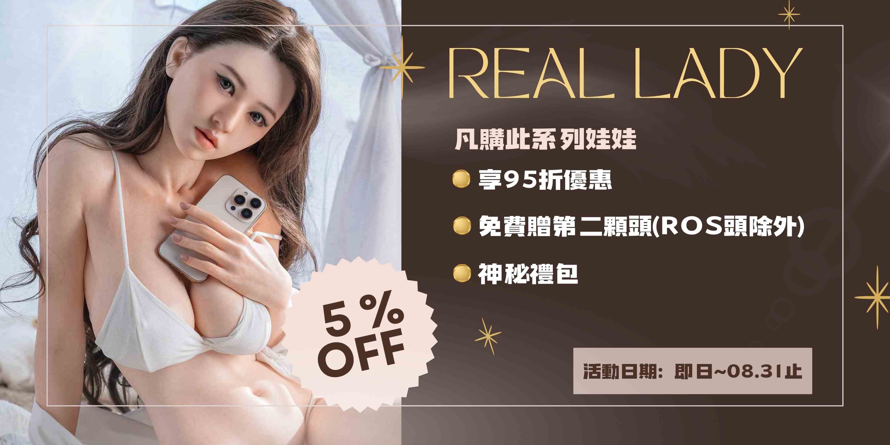 REAL LADY淑女 8月優惠95折‼️再送一顆頭