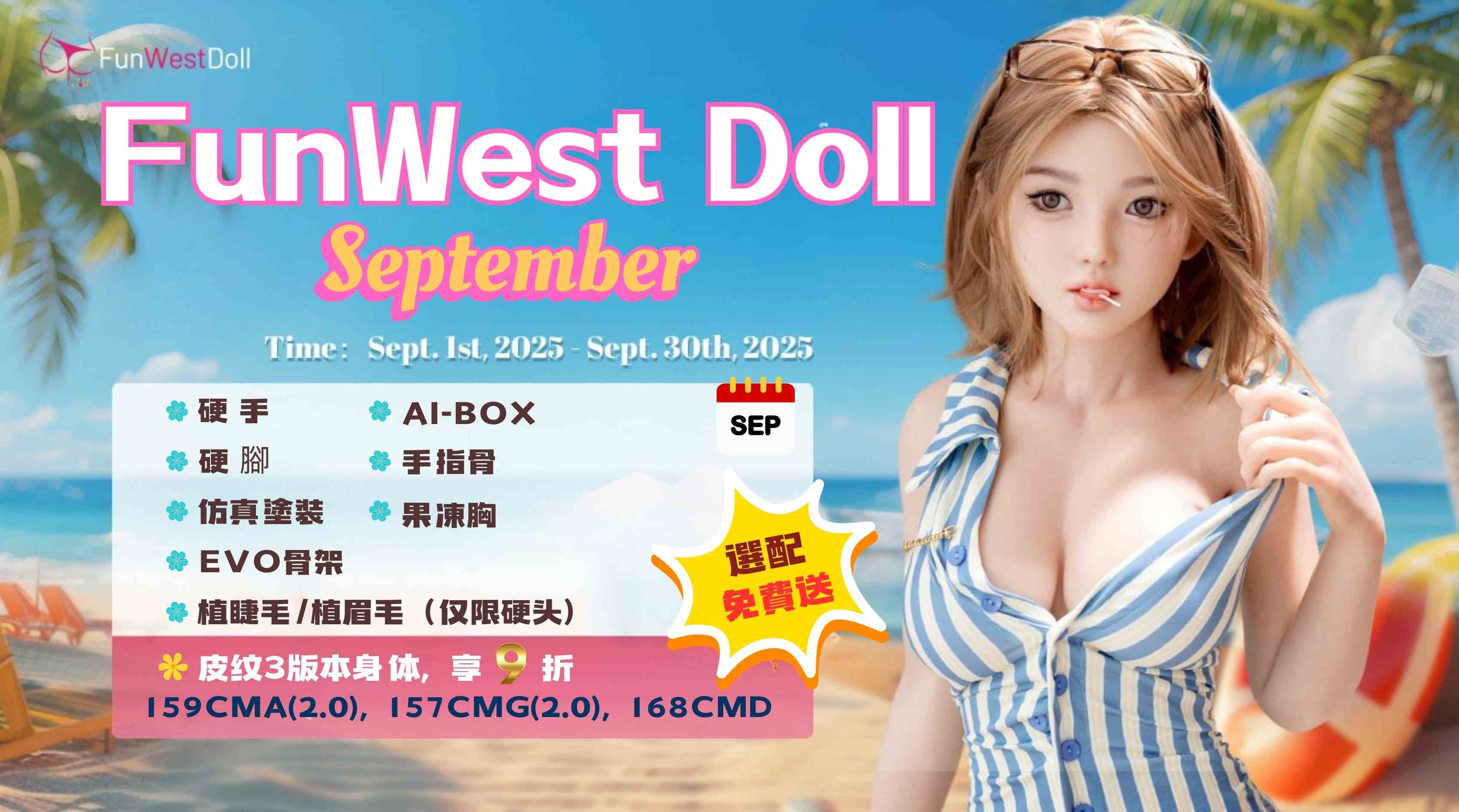 FunWest 皮紋版身體享9折 再加送多樣選配‼️