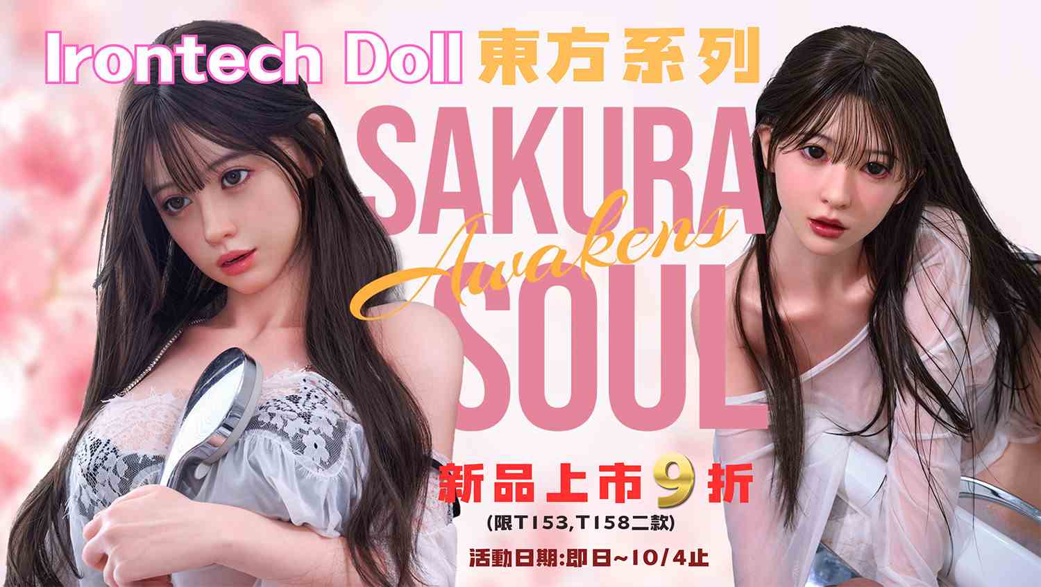 鐵藝 9月新品來囉！東方系列全面9折🎉