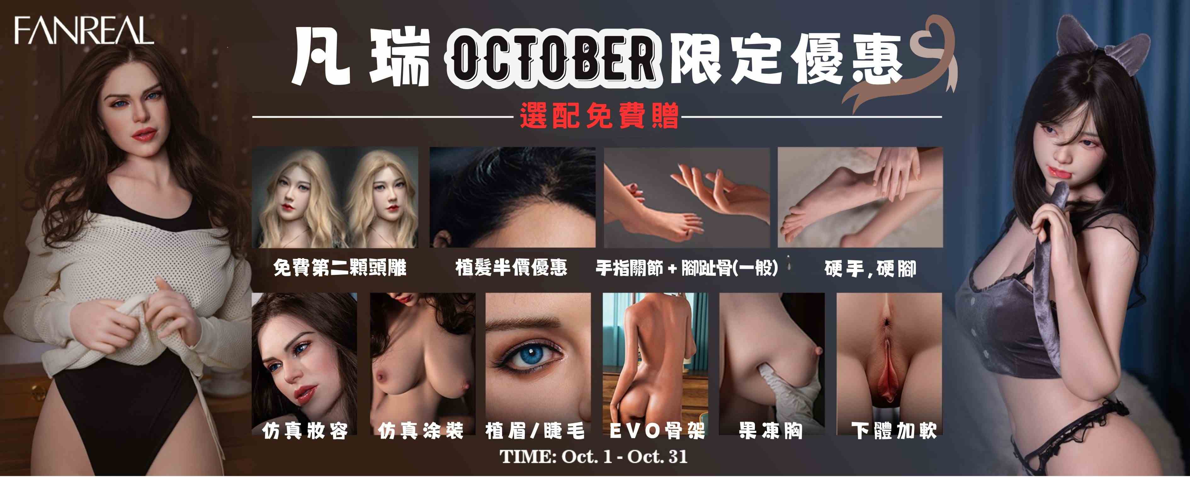 凡瑞藝術這次10月限定優惠SUPER划算🎉