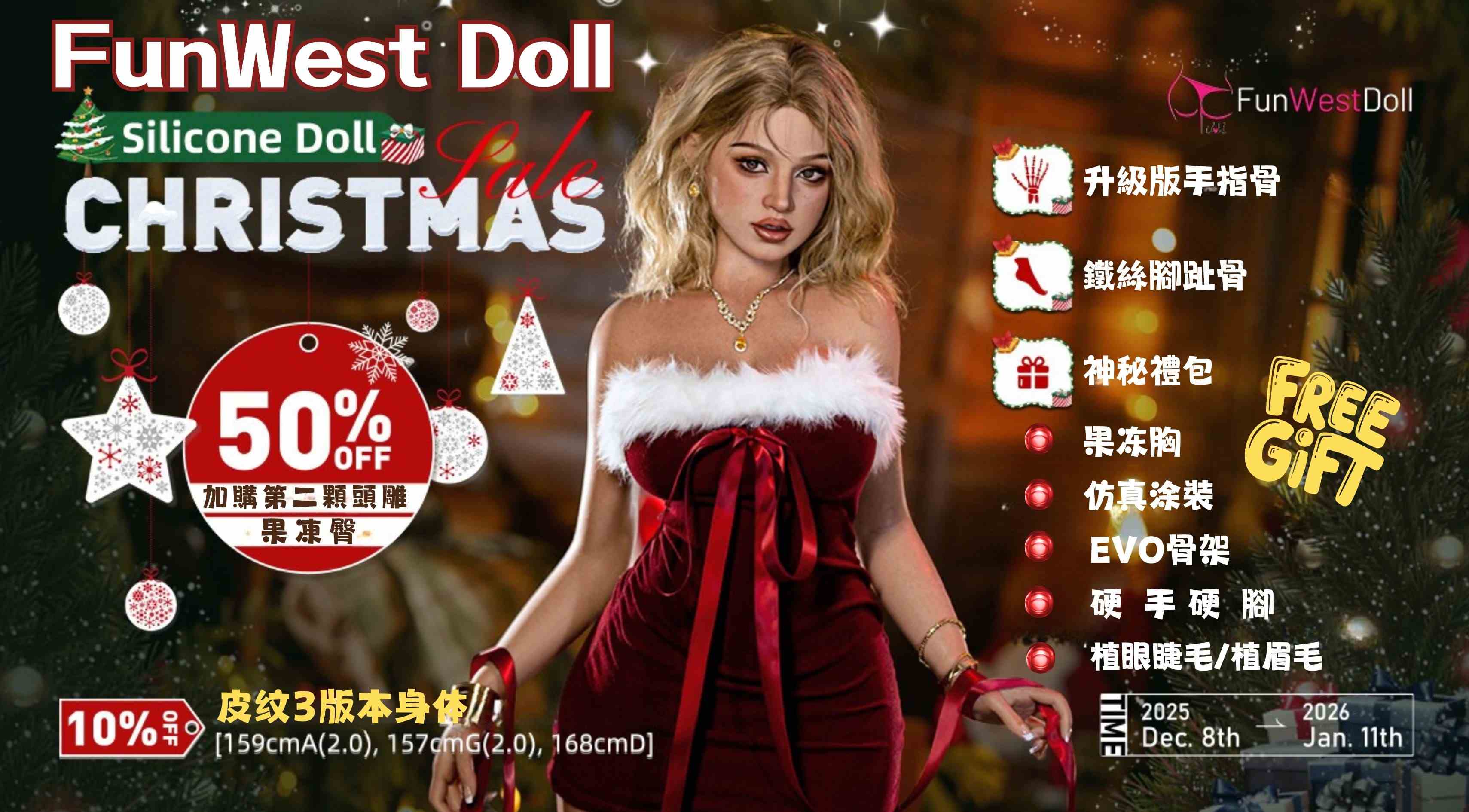 🎄FunWest 2025年12月聖誕狂歡祭🎄