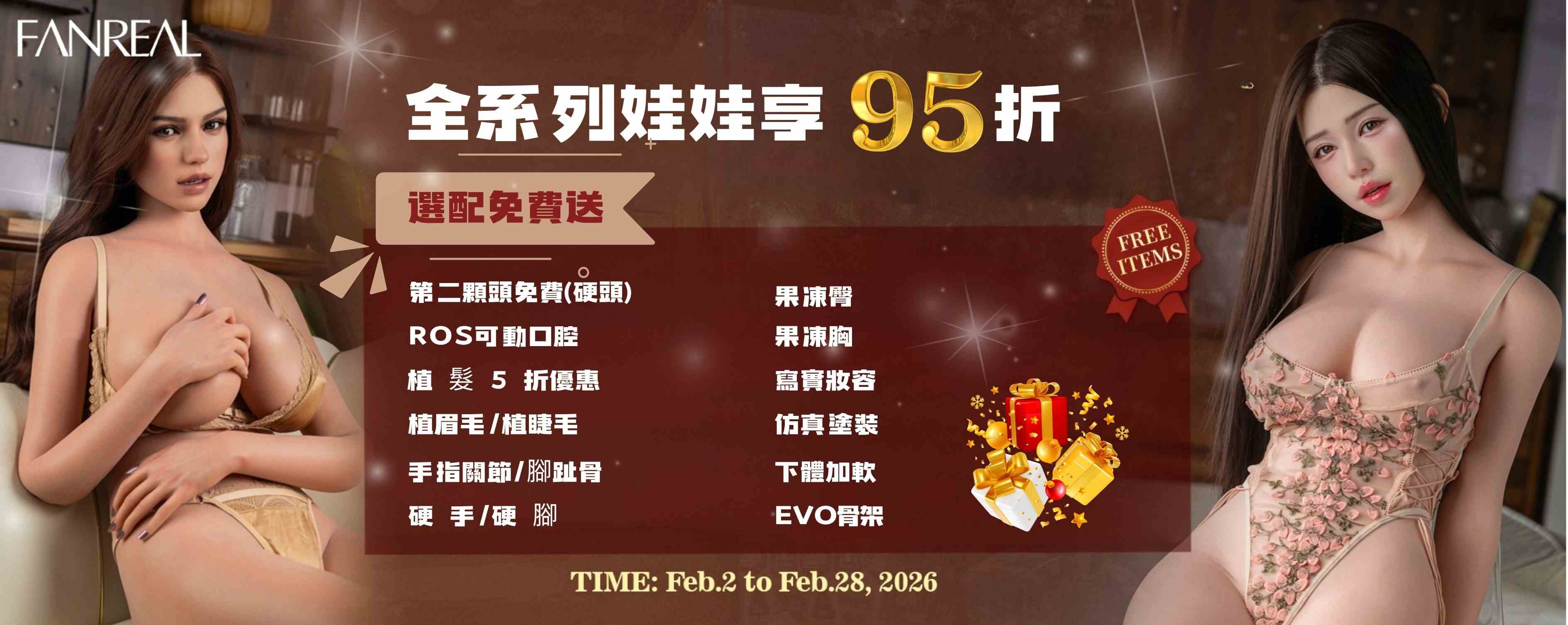 凡瑞藝術2026新春活動🎊這次送超多