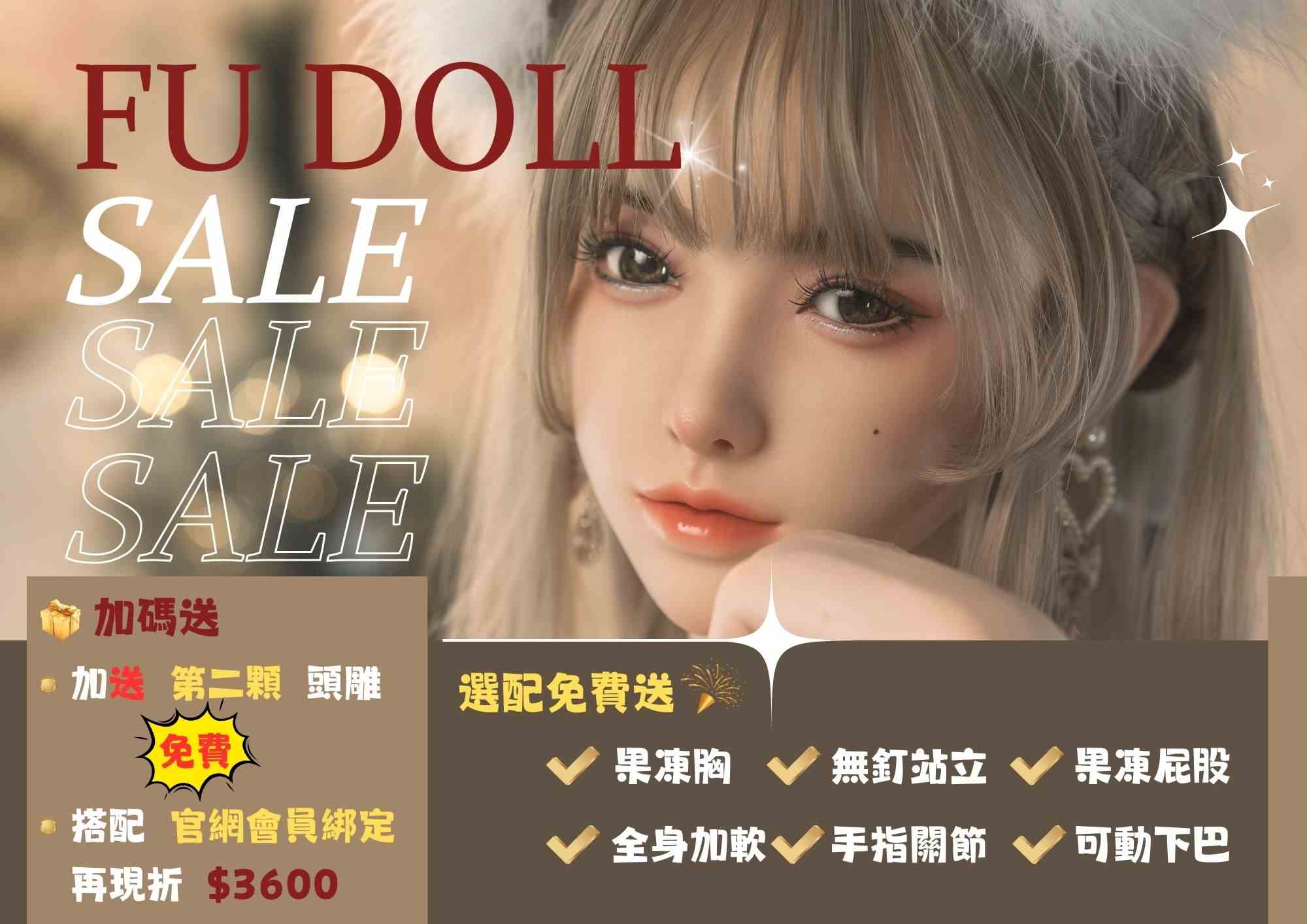 FuDoll優惠加碼送