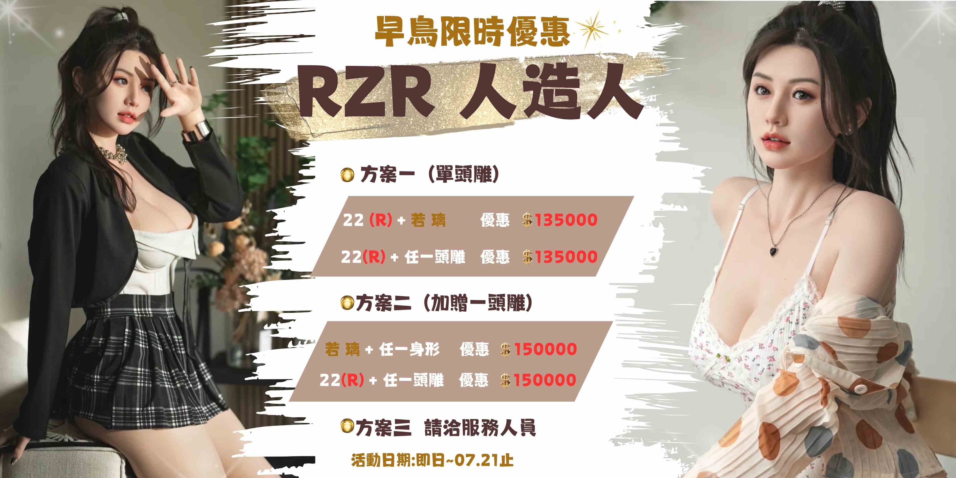 娃娃界最頂尖的品牌 人造人早鳥優惠來囉🎉