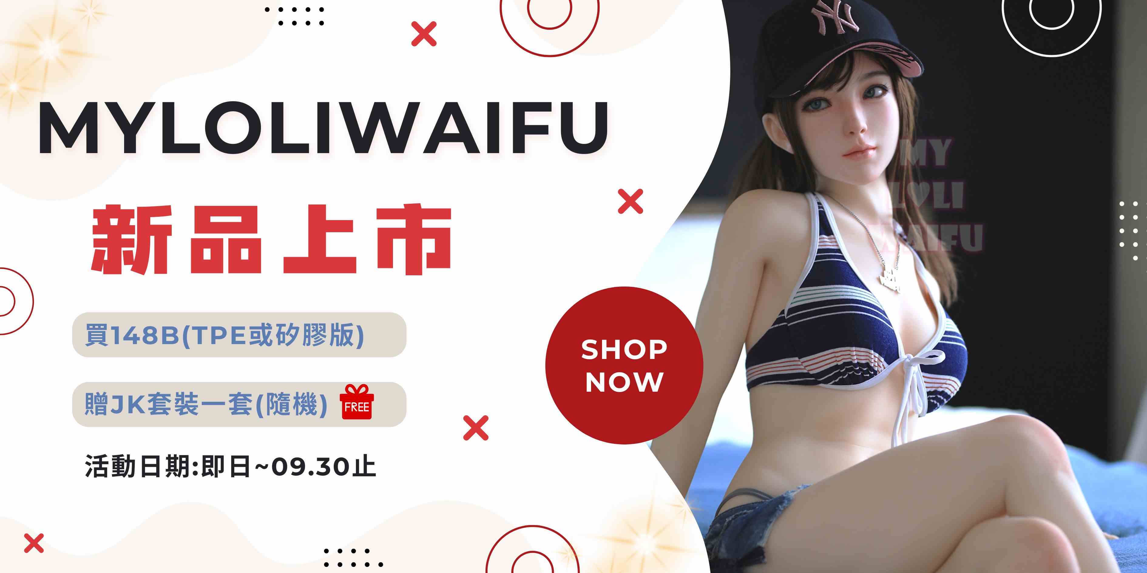 玖盛MLW 9月活動再加碼🎉