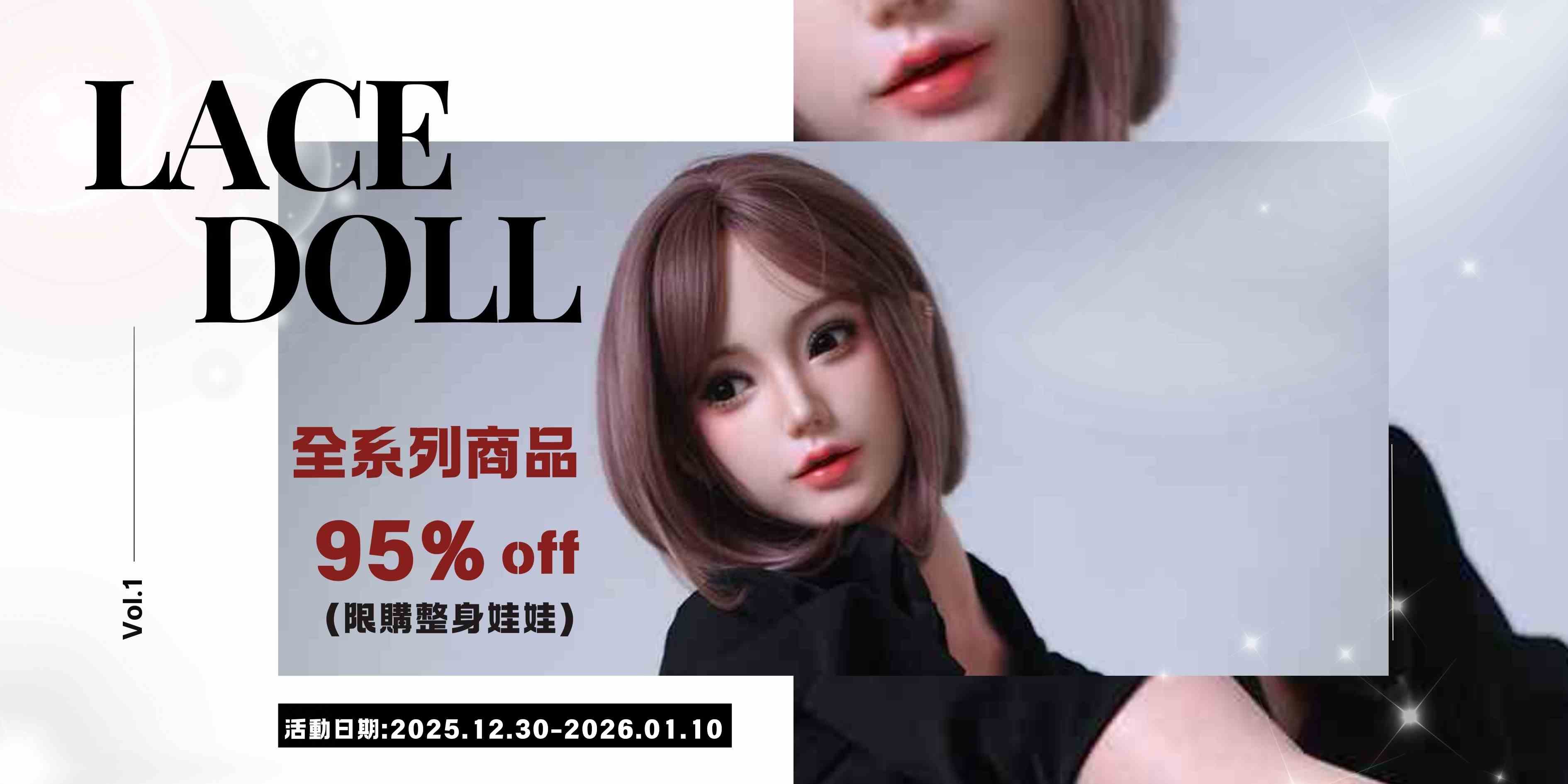 蕾絲娃娃 年末初始12月優惠🌶️辣到不想克制 