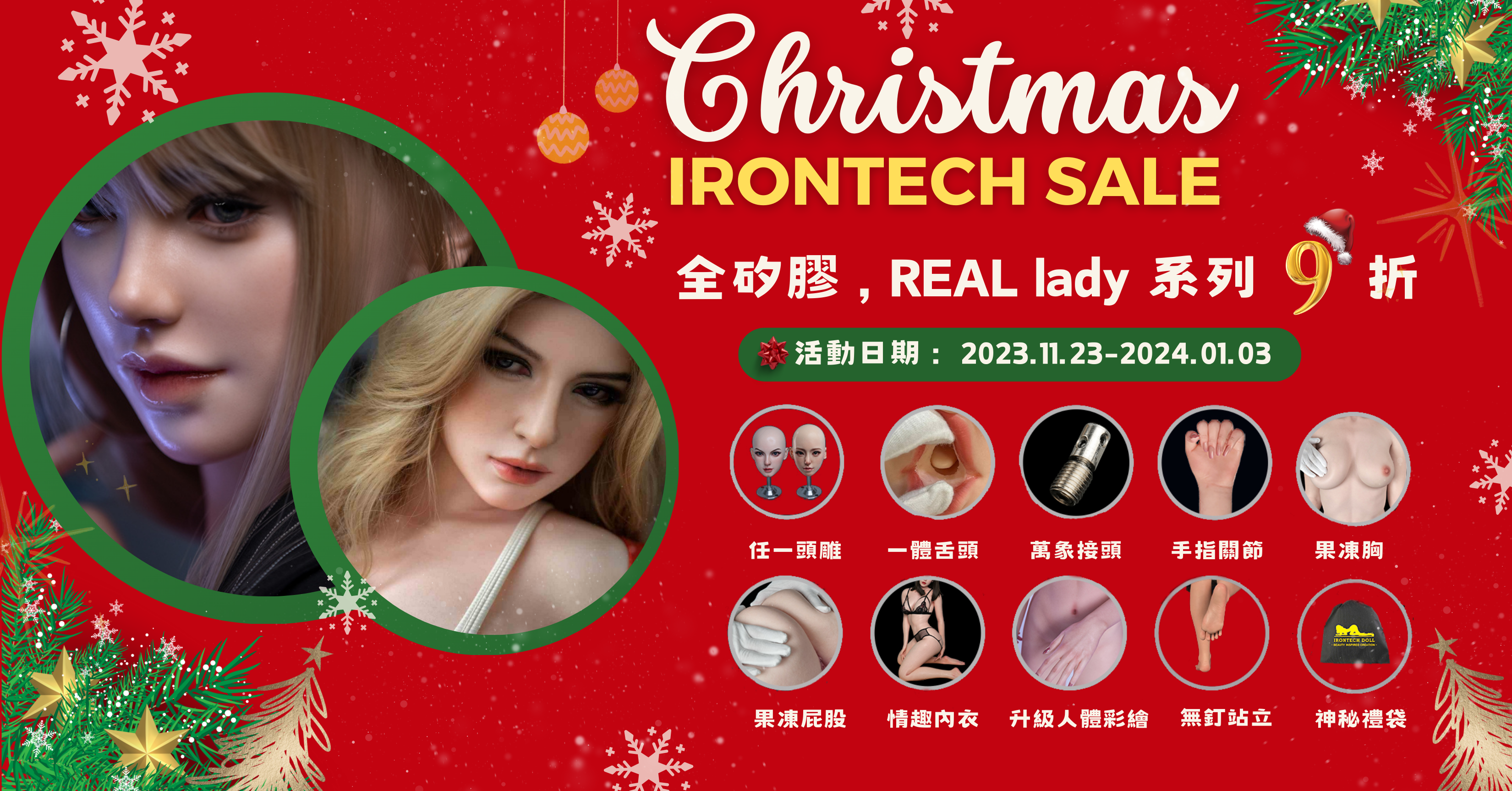 Irontech Doll 歲末聖誕超殺優惠