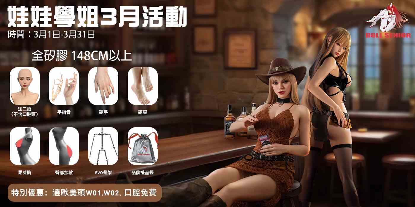 娃娃學姐 買娃多送頭優惠來囉！！！