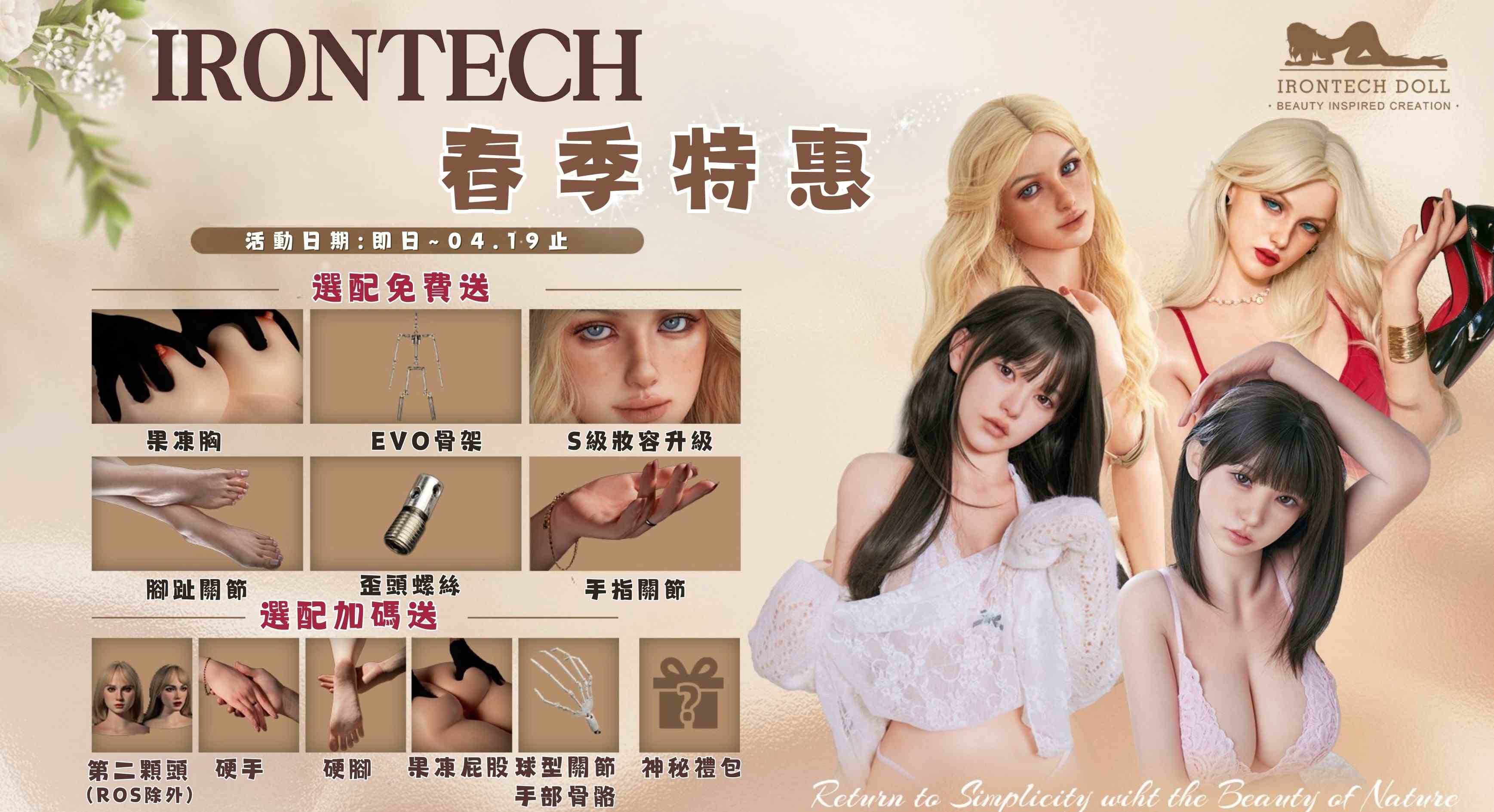 💗lrontech春季特惠💗 多項選配免費送