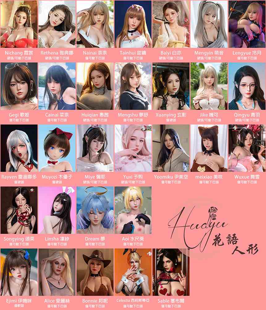 DollSenior娃娃學姐 頭型列表/頭雕目錄