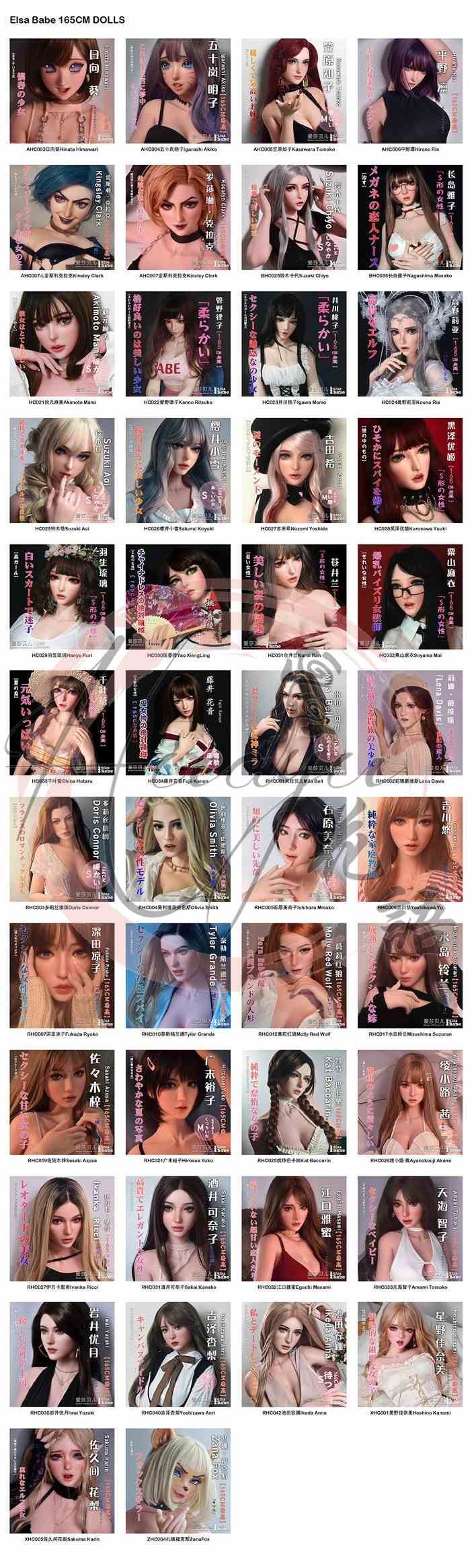 Elsababe 愛莎貝兒 165cm 頭雕