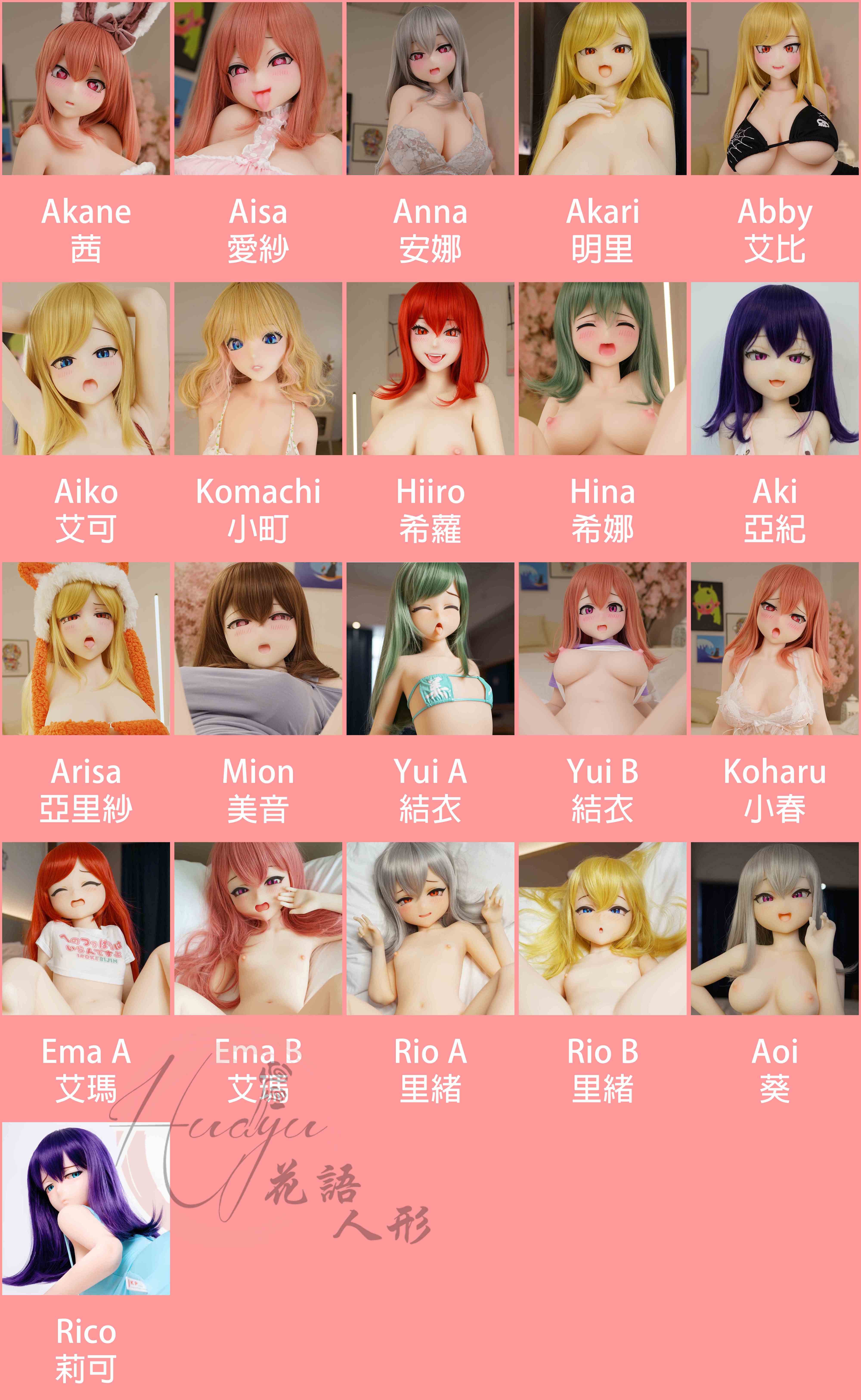 色氣美人-頭雕列表/頭型目錄