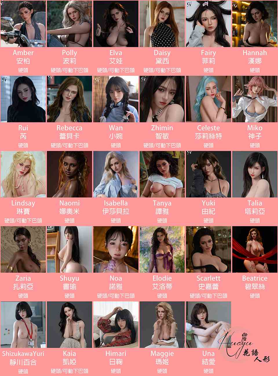 TOP-CYDOLL 頭雕列表