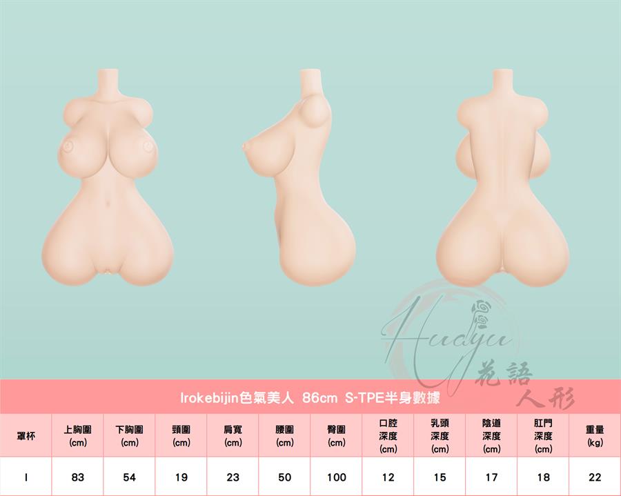 4762c14a-1b1c-4d95-a086-1bd114775b33.jpg 色氣美人86STPE半身.jpg